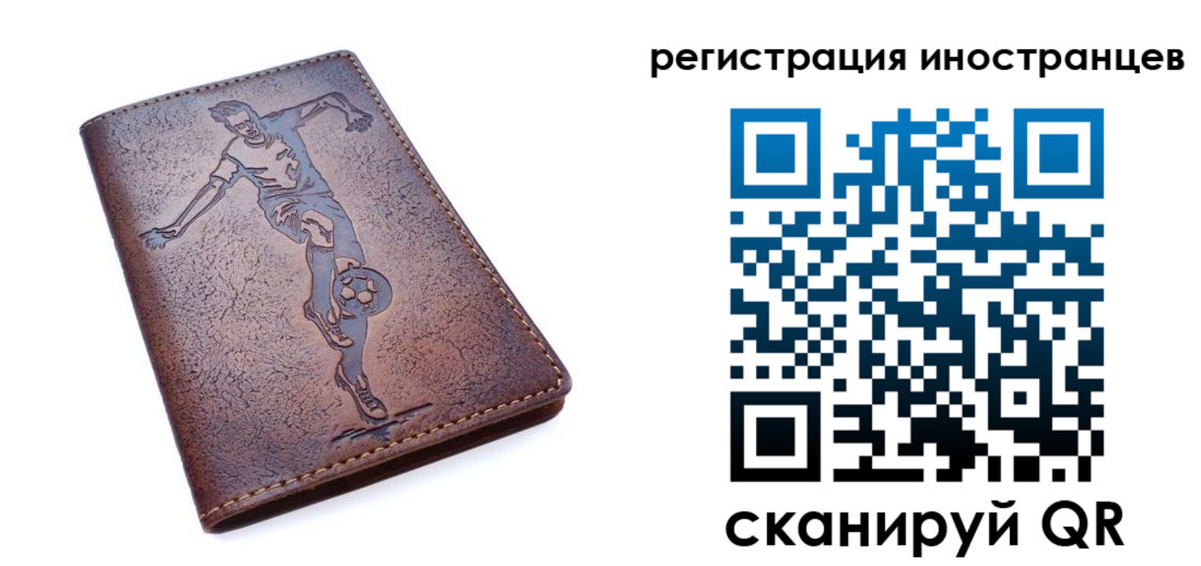 прописка 2025 в Королёве
