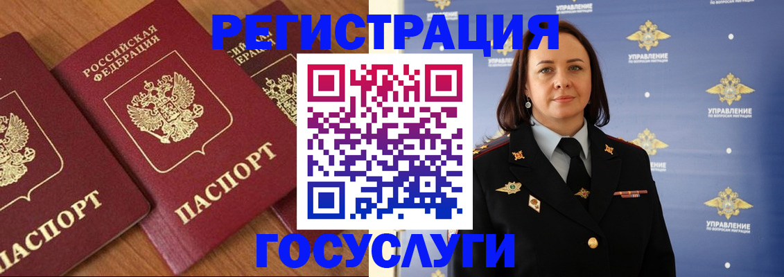 временная регистрация 2025 в Королёве