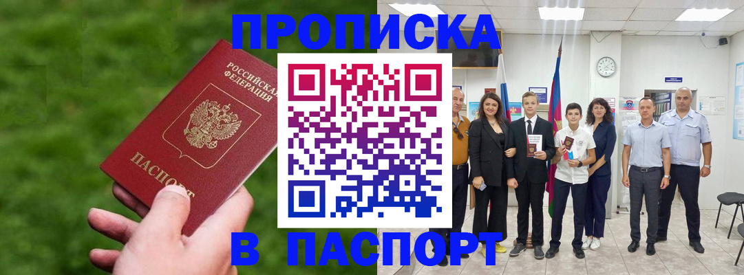 прописка иностранных граждан в Королёве