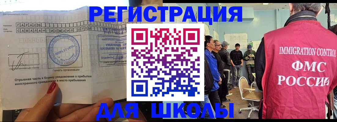 прописка для работы в Королёве